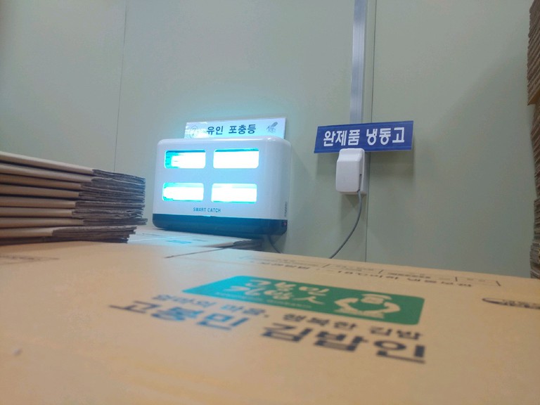 로하스방역